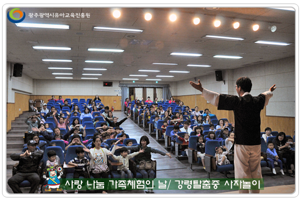 가족체험의 날1 사본.jpg